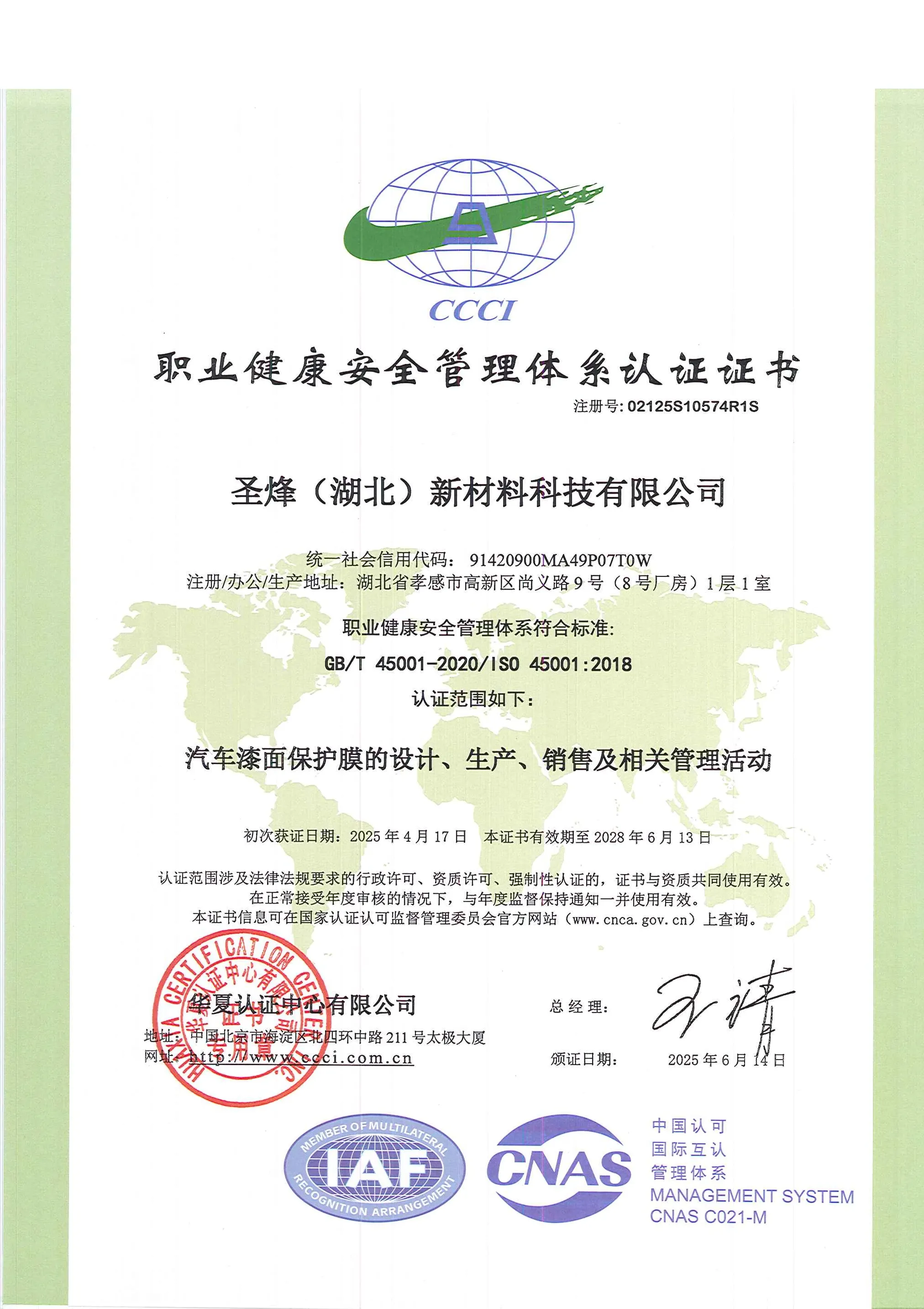 ISO 45001