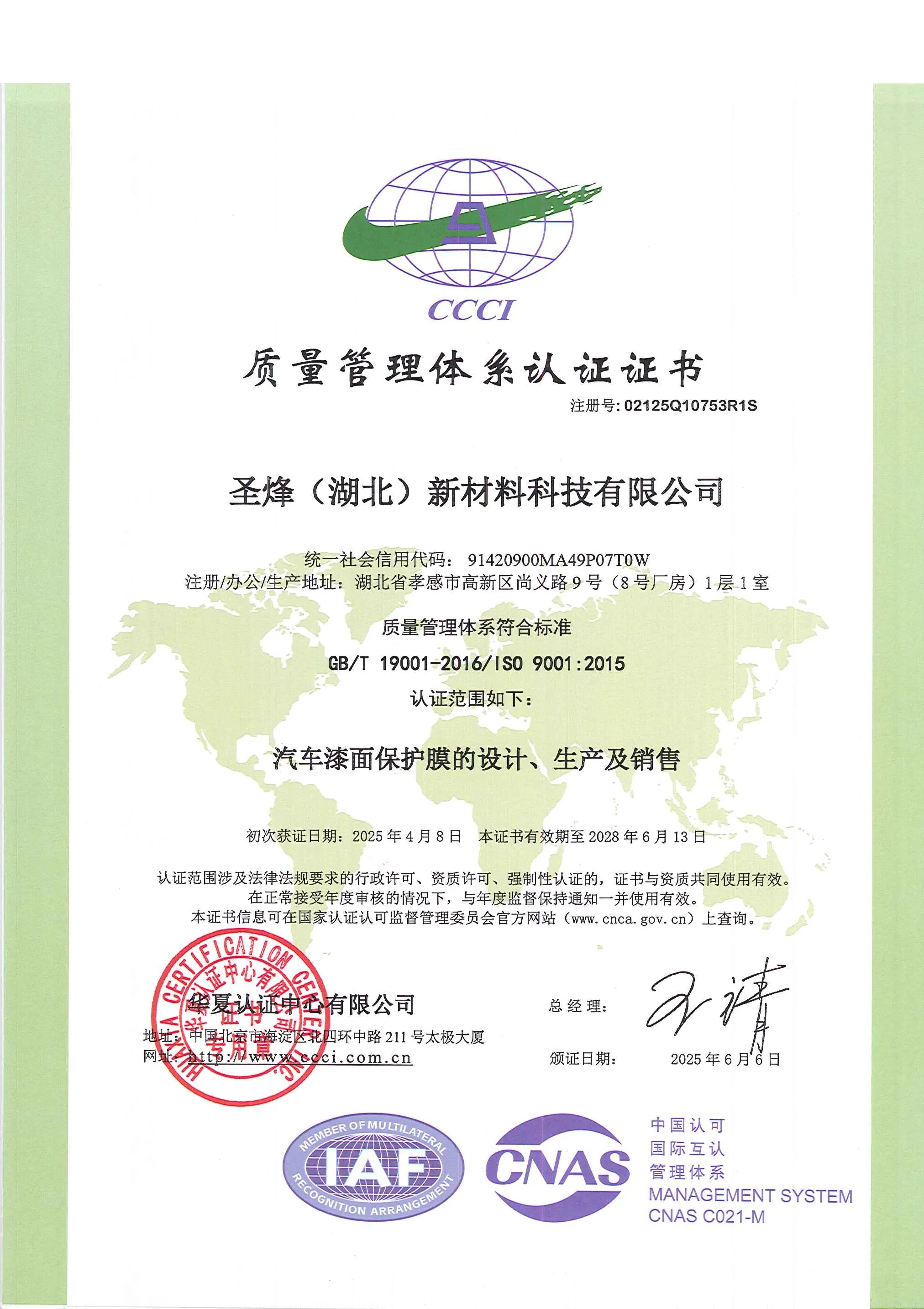 ISO 9001