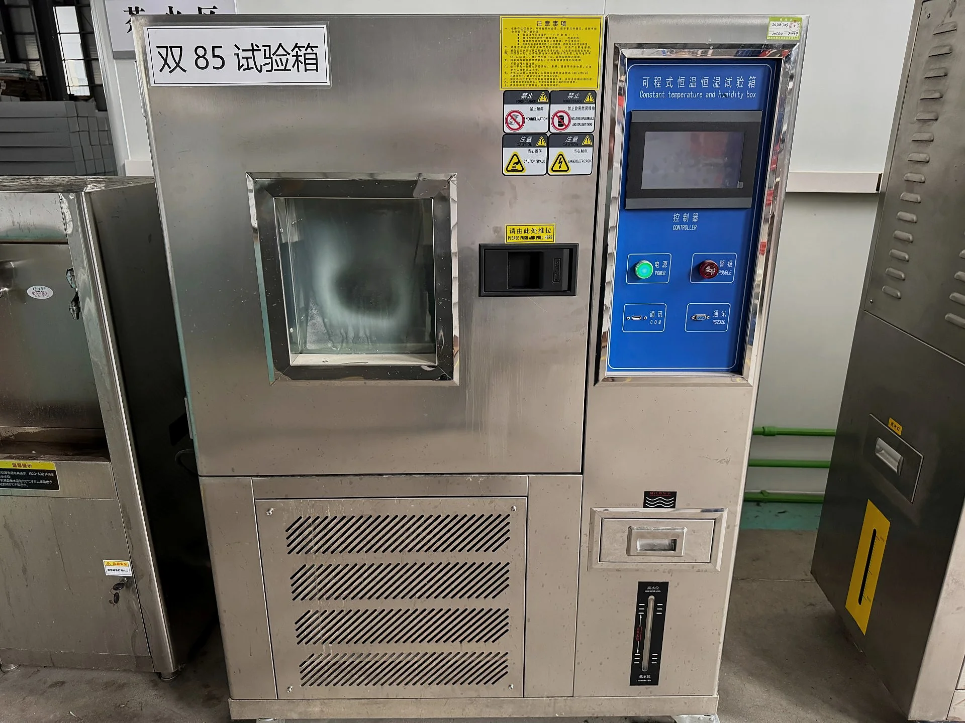 双85测试箱