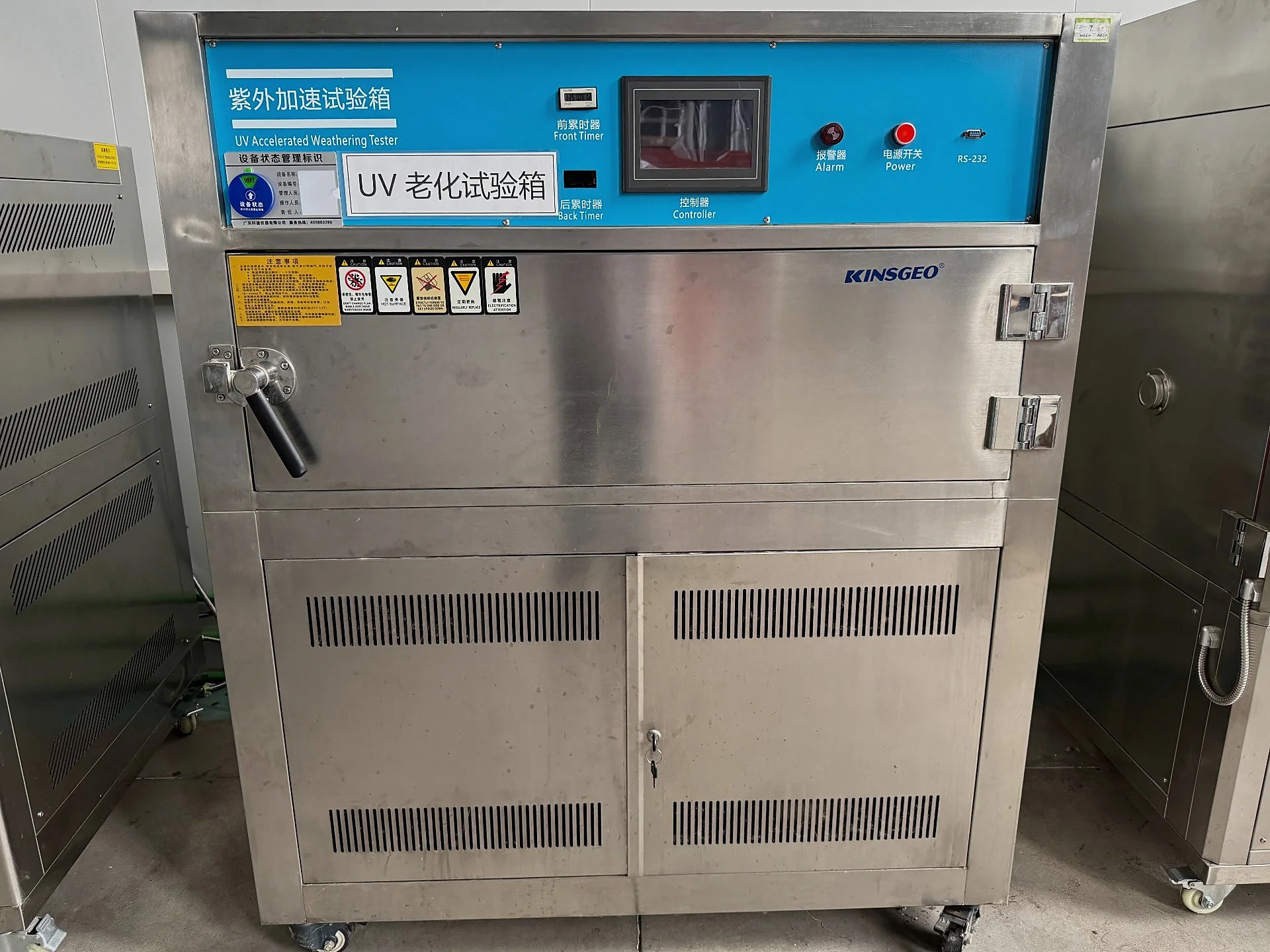 UV老化测试箱