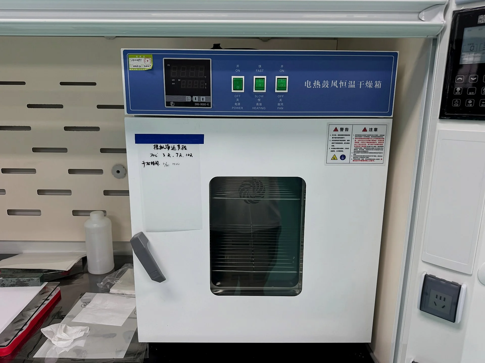 恒温干燥箱